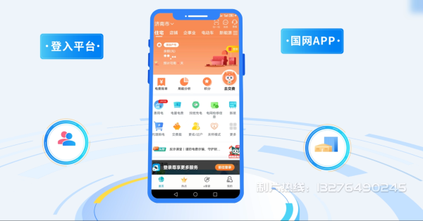 秀英区电力供需平台MG动画制作_电力系统可视化动画设计_智慧电网数字化宣传动画_电网科普动画_